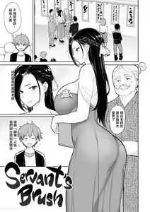 Page 28 of Take Us Away ~Omochikaeri | - preview thumbnail