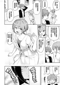 Page 29 of Take Us Away ~Omochikaeri | - preview thumbnail