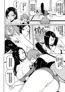 Page 31 of Take Us Away ~Omochikaeri | - preview thumbnail