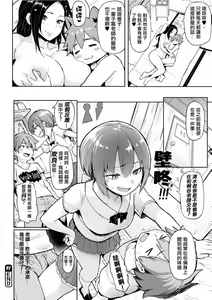 Page 47 of Take Us Away ~Omochikaeri | - preview thumbnail