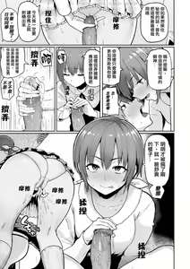 Page 50 of Take Us Away ~Omochikaeri | - preview thumbnail