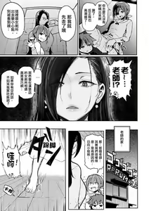 Page 51 of Take Us Away ~Omochikaeri | - preview thumbnail