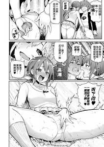 Page 52 of Take Us Away ~Omochikaeri | - preview thumbnail