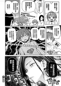 Page 67 of Take Us Away ~Omochikaeri | - preview thumbnail