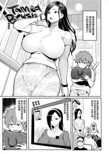 Page 68 of Take Us Away ~Omochikaeri | - preview thumbnail