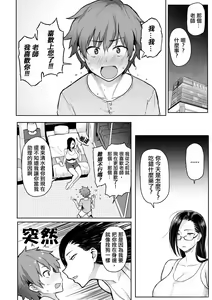 Page 73 of Take Us Away ~Omochikaeri | - preview thumbnail