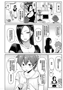 Page 87 of Take Us Away ~Omochikaeri | - preview thumbnail