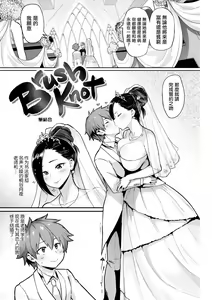 Page 92 of Take Us Away ~Omochikaeri | - preview thumbnail