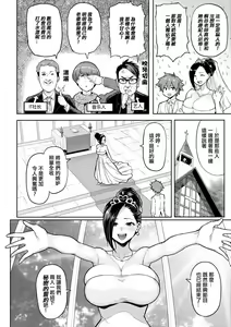 Page 93 of Take Us Away ~Omochikaeri | - preview thumbnail
