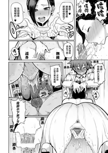 Page 97 of Take Us Away ~Omochikaeri | - preview thumbnail