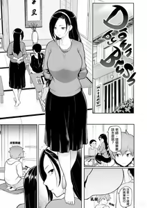 Page 10 of Take Us Away ~Omochikaeri | - preview thumbnail