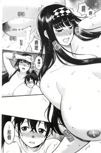 Page 103 of Boku no Otona Shokugyou Taiken - preview thumbnail