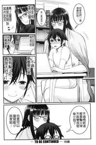 Page 104 of Boku no Otona Shokugyou Taiken - preview thumbnail