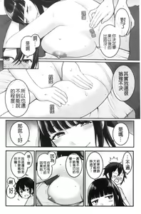 Page 110 of Boku no Otona Shokugyou Taiken - preview thumbnail