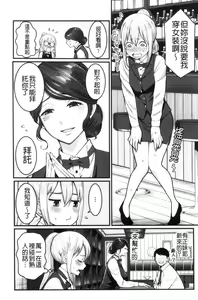 Page 129 of Boku no Otona Shokugyou Taiken - preview thumbnail