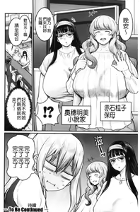 Page 130 of Boku no Otona Shokugyou Taiken - preview thumbnail