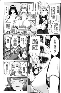 Page 131 of Boku no Otona Shokugyou Taiken - preview thumbnail