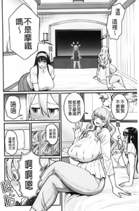 Page 136 of Boku no Otona Shokugyou Taiken - preview thumbnail
