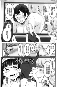 Page 137 of Boku no Otona Shokugyou Taiken - preview thumbnail