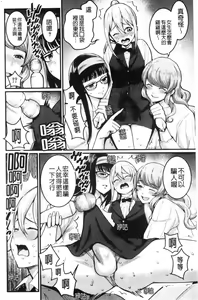 Page 140 of Boku no Otona Shokugyou Taiken - preview thumbnail