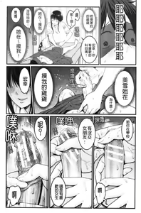 Page 14 of Boku no Otona Shokugyou Taiken - preview thumbnail