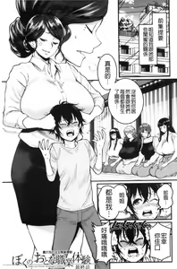 Page 155 of Boku no Otona Shokugyou Taiken - preview thumbnail