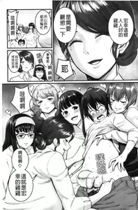 Page 157 of Boku no Otona Shokugyou Taiken - preview thumbnail