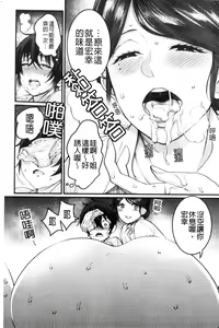 Page 165 of Boku no Otona Shokugyou Taiken - preview thumbnail
