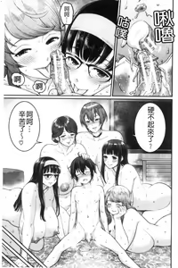 Page 179 of Boku no Otona Shokugyou Taiken - preview thumbnail