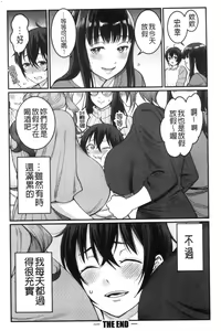 Page 182 of Boku no Otona Shokugyou Taiken - preview thumbnail