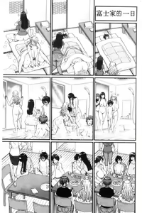 Page 183 of Boku no Otona Shokugyou Taiken - preview thumbnail