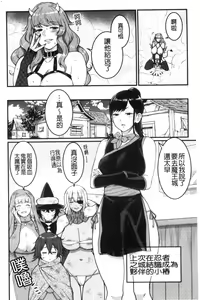 Page 186 of Boku no Otona Shokugyou Taiken - preview thumbnail