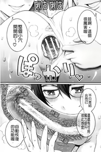 Page 193 of Boku no Otona Shokugyou Taiken - preview thumbnail