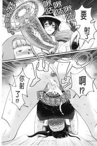 Page 197 of Boku no Otona Shokugyou Taiken - preview thumbnail