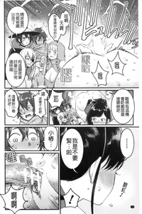 Page 198 of Boku no Otona Shokugyou Taiken - preview thumbnail