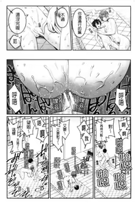 Page 51 of Boku no Otona Shokugyou Taiken - preview thumbnail