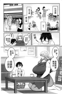 Page 57 of Boku no Otona Shokugyou Taiken - preview thumbnail