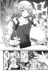 Page 63 of Boku no Otona Shokugyou Taiken - preview thumbnail