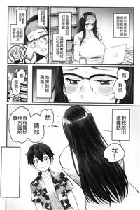 Page 80 of Boku no Otona Shokugyou Taiken - preview thumbnail