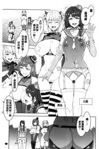 Page 101 of Youkoso Mizuryu Kei Land - preview thumbnail