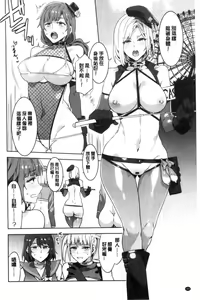 Page 102 of Youkoso Mizuryu Kei Land - preview thumbnail