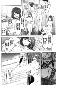 Page 106 of Youkoso Mizuryu Kei Land - preview thumbnail