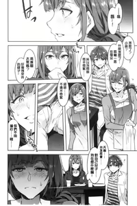 Page 118 of Youkoso Mizuryu Kei Land - preview thumbnail