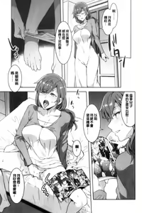 Page 119 of Youkoso Mizuryu Kei Land - preview thumbnail
