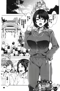 Page 135 of Youkoso Mizuryu Kei Land - preview thumbnail