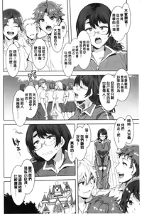 Page 136 of Youkoso Mizuryu Kei Land - preview thumbnail