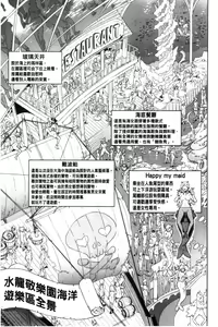 Page 149 of Youkoso Mizuryu Kei Land - preview thumbnail