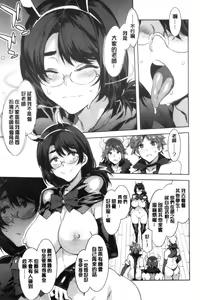 Page 155 of Youkoso Mizuryu Kei Land - preview thumbnail