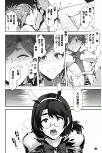 Page 160 of Youkoso Mizuryu Kei Land - preview thumbnail