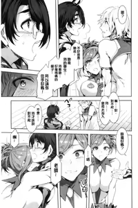 Page 161 of Youkoso Mizuryu Kei Land - preview thumbnail